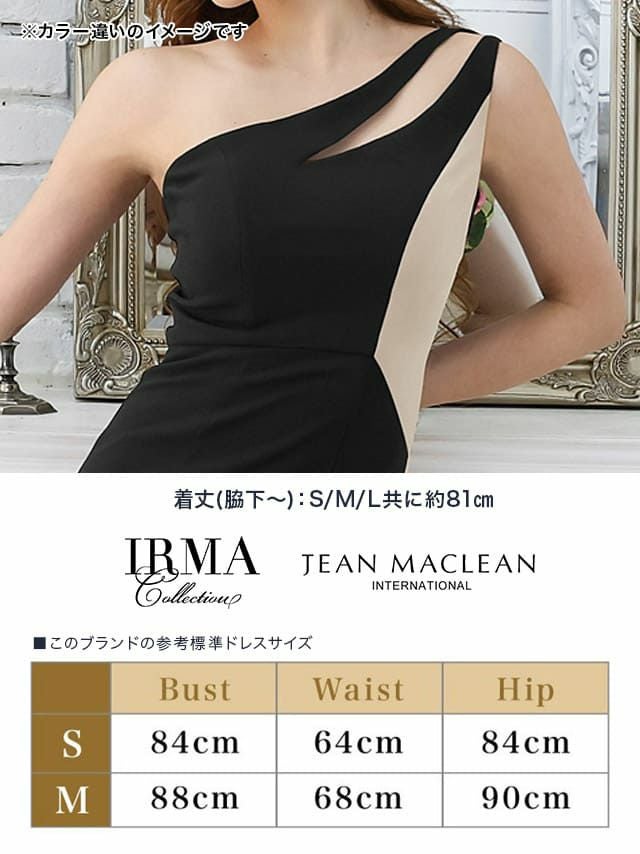 JEANMACLEAN [ジャンマクレーン] jm-md-25776 ワンショルダー バイカラー タイト ミディアム丈ドレス(グレージュ×ブラック/ブラック×ベージュ)(S/Ｍ)[KAREN着用]
