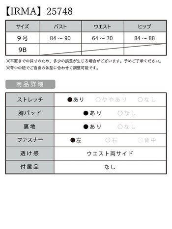 キャバドレス IRMA[イルマ]im-ld-25748 刺繍レース ノースリーブ シースルー マーメイド ロングドレス(9号サイズ)(アイボリー)