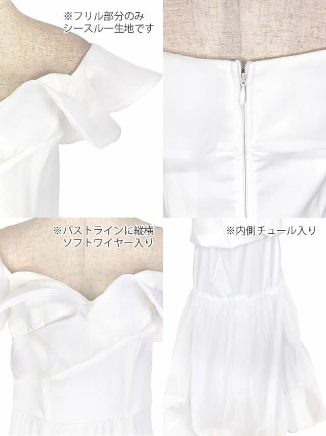 キャバドレス [インポート][LaLaTulle select]オフショルダー フリル マーメイド ロングドレス(ホワイト/ブラック)[ゆんころ][823923]