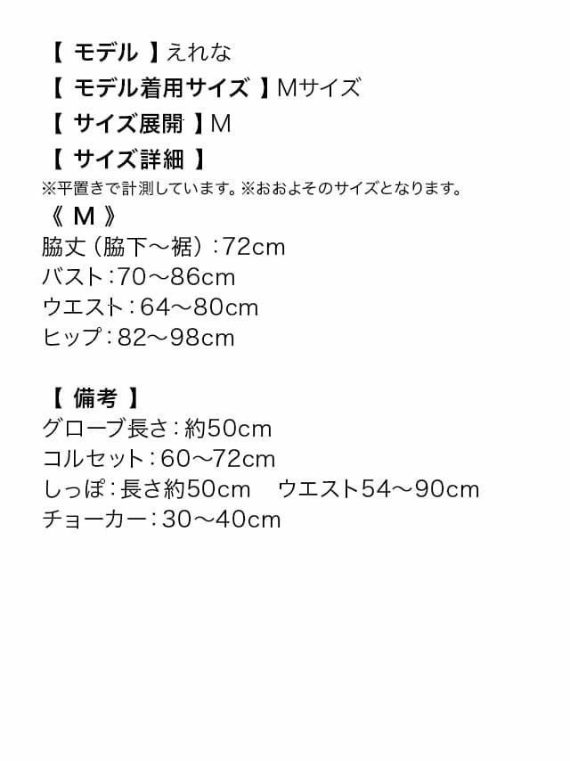 ボディコン 千鳥格子 コルセット セクシー キツネ アニマル ハロウィンコスプレ[黒崎みさ/ERENA][825573]