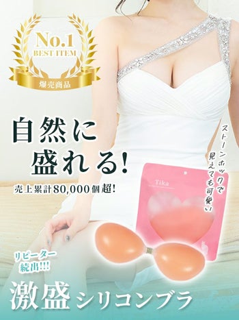 ドレスの必需品!!ストーンホック付き分厚めシリコンブラ