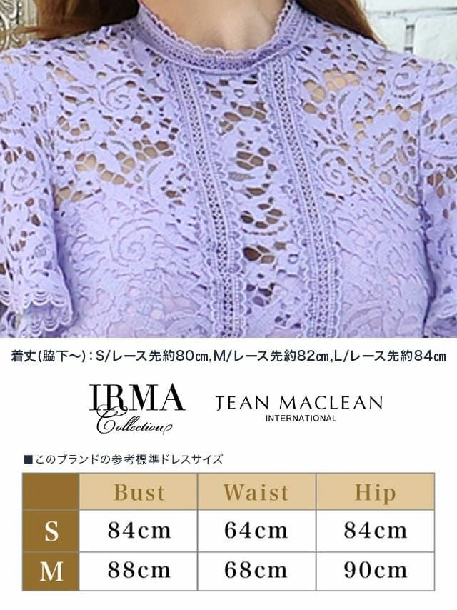 ジャンマクレーン JEANMACLEAN 総レース 切替 シースルー マーメイド ミディアム丈ドレス(ライラック/アイボリー)[KAREN][25802]