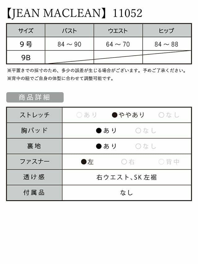 ジャンマクレーン[JEANMACLEAN] ゴールド 刺繍デザイン スリット入り タイト ロングドレス[カレン][11052-0]