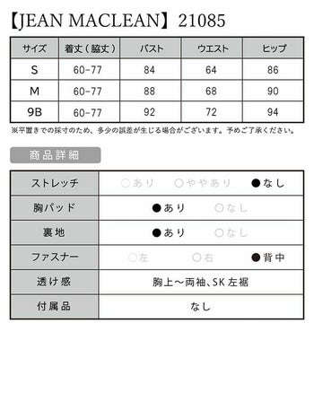 ジャンマクレーン[JEANMACLEAN]刺繍レース シースルー 五部袖 ひざ丈ドレス[KAREN][21805]