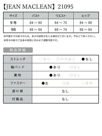 JEANMACLEAN[ジャンマクレーン]ビジュ 刺繍レース キャミソール マーメイド ロングドレス[カレン][21095-0]