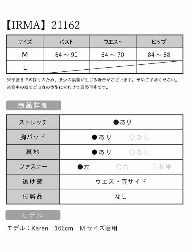 イルマ IRMA ビジュー 刺繍 ワンカラー サイドシアー タイト ロングドレス(ダブグレー)[KAREN][21162]