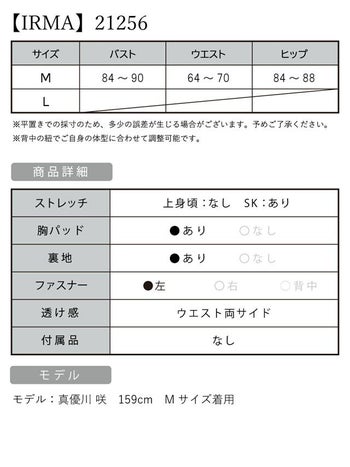イルマ IRMA ビジュー キャミソール 切り替え スリット ロングドレス(パウダーブルー)[真優川咲][21256]