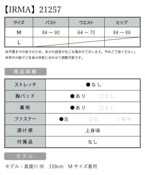 イルマ IRMA キャミソール シースルー フラワー 刺繍 スリット ロングドレス(アイボリー/ピンクベージュ/シャンパン)[真優川咲][21257-0]