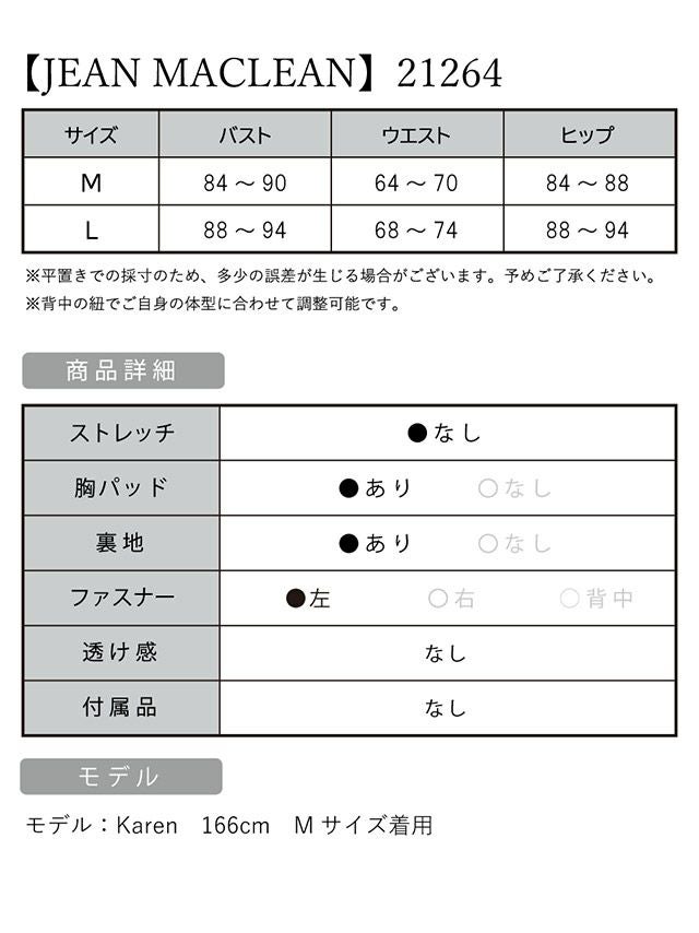 ジャンマクレーン JEANMACLEAN オフショルダー スパンコール 刺繍 マーメイド ロングドレス(オレンジピンク/アイボリーオーロラ)[KAREN][21264-0]