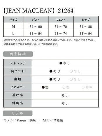 ジャンマクレーン JEANMACLEAN オフショルダー スパンコール 刺繍 マーメイド ロングドレス(オレンジピンク/アイボリーオーロラ)[KAREN][21264-0]