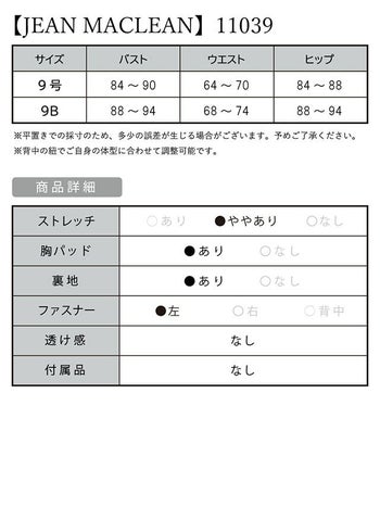 JEANMACLEAN[ジャンマクレーン]フラワー柄シフォン 刺繍レース オフショル フレア ロングドレス[11039-0]