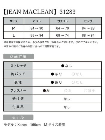JEANMACLEAN[ジャンマクレーン]フリル レース×シフォン　 ワンカラー マーメイド ロングドレス[KAREN][31283]
