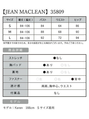 JEANMACLEAN [ジャンマクレーン]総レース ワンカラー フリルノースリーブ マーメイド タイト ひざ丈ドレス[35809-0]