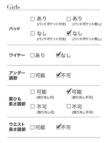 [水着]カウ柄 モウ モノトーン ペア スポブラ キッズ用 ビキニ [蘭愛/キッズ用水着着用](蘭愛ちゃん着用ビキニ)
