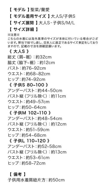 [水着]カウ柄 モウ モノトーン ペア スポブラ キッズ用 ビキニ [蘭愛/キッズ用水着着用](蘭愛ちゃん着用ビキニ)