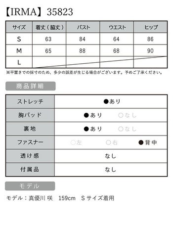 【IRMA/イルマ】フロントジップアシメトリー ペプラム シースルー ノースリーブ タイトミニドレス