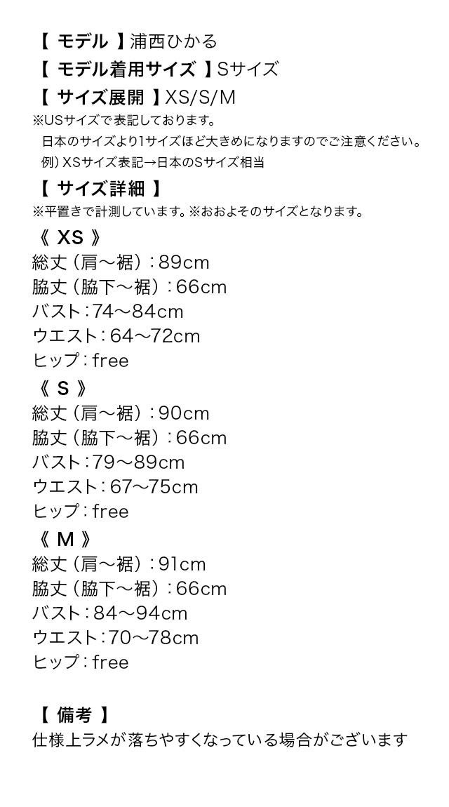 [インポート]刺繍ビジュレース ラメチュール ノースリーブ フレア 高級ミニドレス[ダスティピンク][XSあり][浦西ひかる/キャバドレス着用]