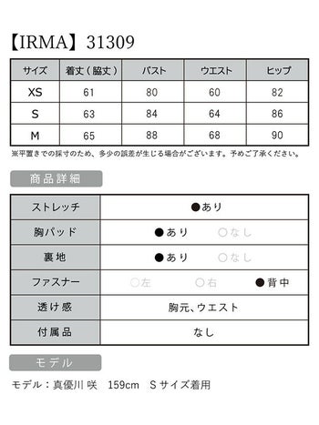 【IRMA/イルマ】ビジューデザイン カットアウト キャミソール ワンカラー タイトミニドレス