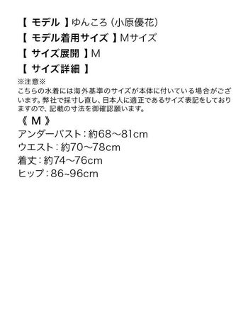 セクシー星型カットアウトモノキニビキニ [ゆんころ、KAREN/水着着用]