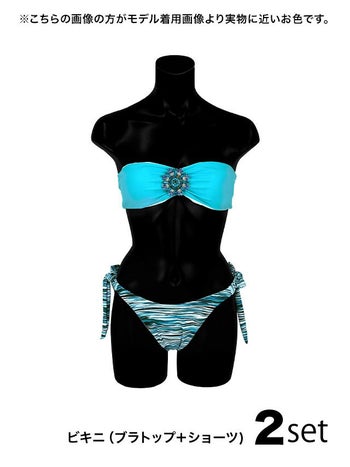 ビジュー モチーフ 付き バンドゥ ビキ[ライトブルー][みゆう/水着着用]