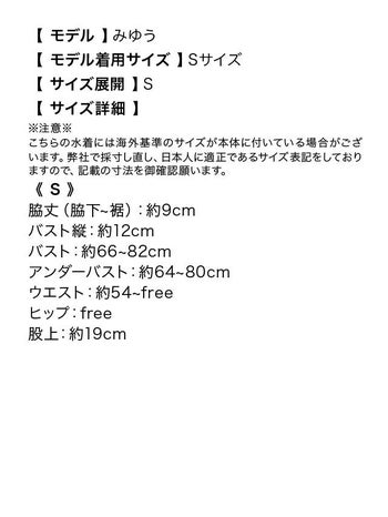 ビジュー付きバンドゥビキニ [みゆう/水着着用]