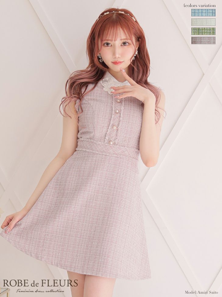 ROBEdeFLEURS/ローブドフルール】襟付き ツイード タイトミニドレス