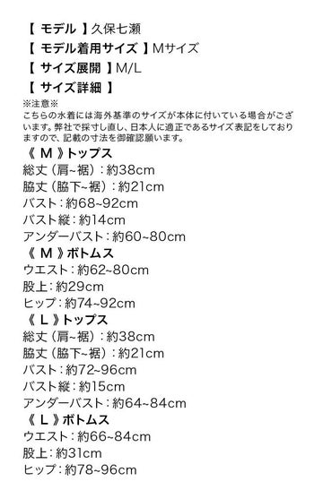 千鳥柄 ハイウエスト フリル ビスチェ ビキニ[ブラック][久保七瀬/水着着用]