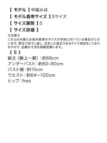 レースハイネックカットアウトモノキニビキニ[中尾みほ/水着着用]