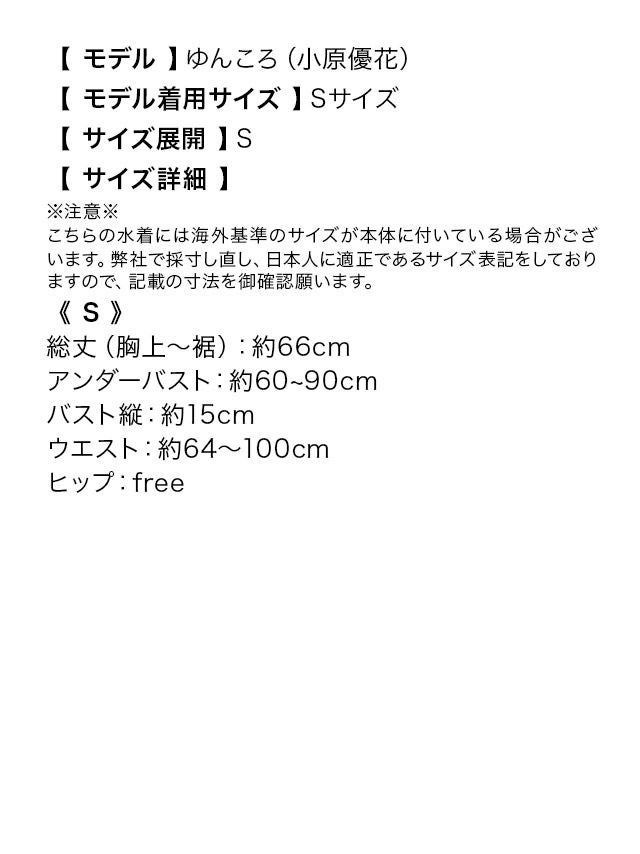 総レースカットアウトモノキニビキニ[久保七瀬/水着着用]