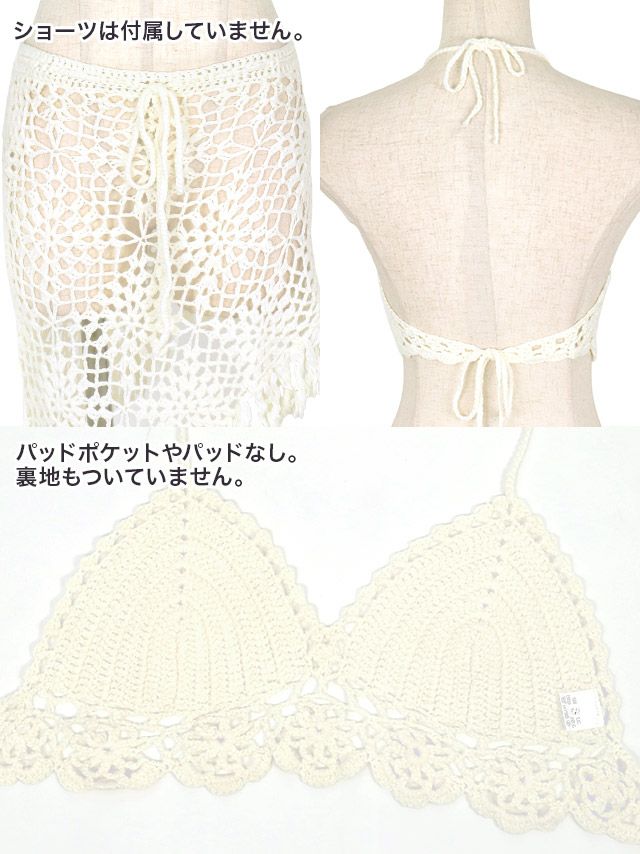 ホルターネック アシンメトリー フリンジ スカート クロシェ編み 三角 ビキニ[キャメル][せいせい/水着着用]