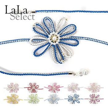 [浴衣飾り帯紐] フラワーパールモチーフ飾り帯紐 10色展開(イエロー/イエローグリーン/ライトブルー/ブルー/パープル/レッド/ピンク/ライトピンク)