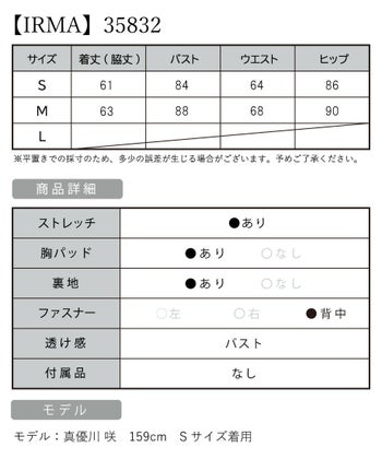 IRMA[イルマ]ライン ビジュー バストカット バイカラー ノースリーブ フレア 高級ミニドレス[アイボリー×ブラック][真優川咲/キャバドレス着用][35832]