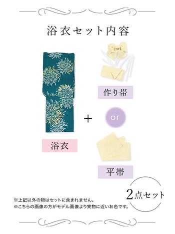 [浴衣 選べる帯]紺色×大輪花火柄 ゆかた3点SET[浴衣+平帯or作り帯+下駄][一条響着用]