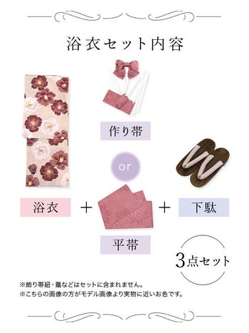 [浴衣 選べる帯]ベージュ×椿柄 ゆかた3点SET[浴衣+平帯or作り帯+下駄][めぐりっぷ着用]