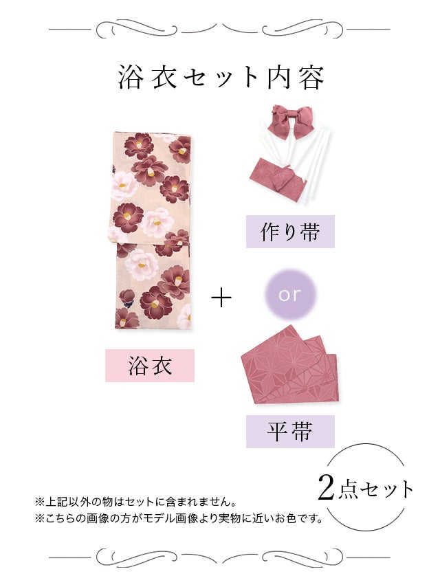 [浴衣 選べる帯]ベージュ×椿柄 ゆかた3点SET[浴衣+平帯or作り帯+下駄][めぐりっぷ着用]
