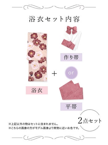 [浴衣 選べる帯]ベージュ×椿柄 ゆかた3点SET[浴衣+平帯or作り帯+下駄][めぐりっぷ着用]
