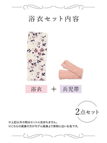 [浴衣]白色×椿柄 ゆかた3点SET[浴衣+兵児帯+下駄][戦慄かなの着用]