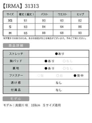 IRMA[イルマ]ワンカラー ウエストカット パールボタン ストレッチ ノースリーブ タイト 高級ミニドレス[シャンパン][XSあり][真優川咲/キャバドレス着用][31313-0]