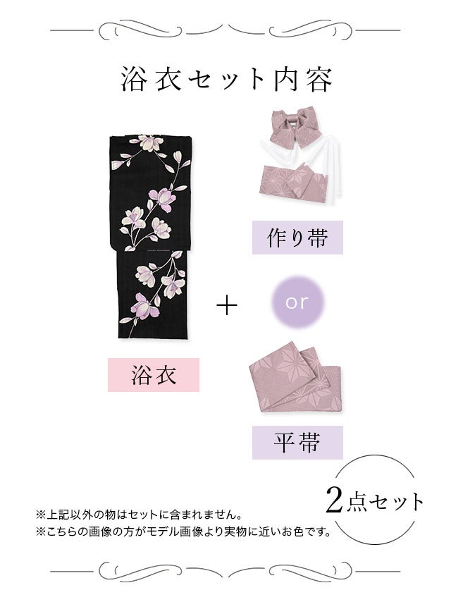 [浴衣 帯が選べる]炭黒×菖蒲 ゆかた3点SET[浴衣+平帯or作り帯+下駄][森崎智美着用]
