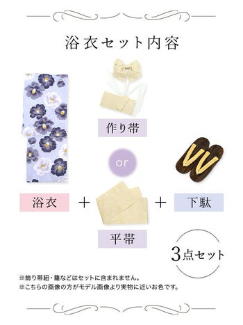 [浴衣 帯が選べる]ブルー地×紫椿柄 ゆかた3点SET[浴衣+平帯or作り帯+下駄][五十嵐美咲着用]