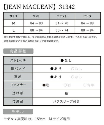 JEANMACLEAN[ジャンマクレーン]2way 立体フラワーモチーフ 袖あり チュール レース ワンカラー フレア 高級ロングドレス[ブルー][Lあり][真優川咲/キャバドレス着用][31342]