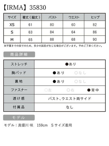IRMA[イルマ]バイカラー タック カッティング チョーカー風 ホルターネック タイト 高級ミニドレス[アイボリー×ブラック][XSあり][真優川咲/キャバドレス着用][35830]