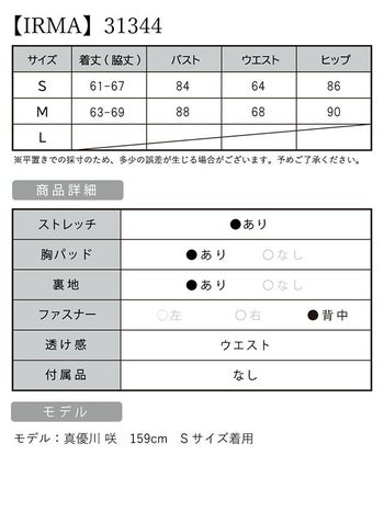 IRMA[イルマ]ワンカラー ビジュー カットアウト シアー ノースリーブ ストレッチ タイト 高級ミニドレス[ティールグリーン][XSあり][真優川咲/キャバドレス着用][31344]