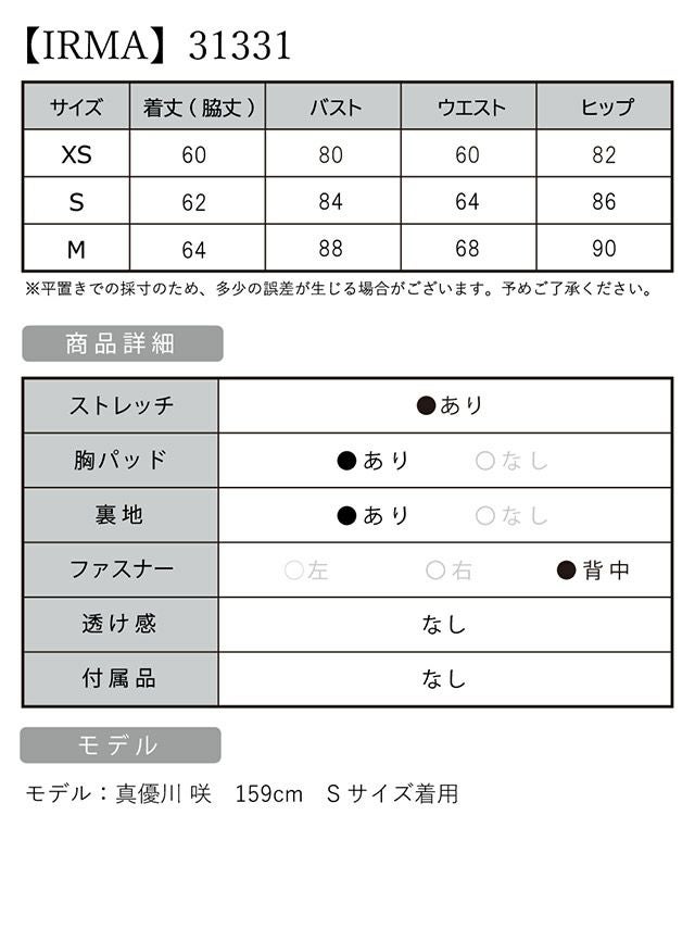 IRMA[イルマ]ストレッチ チェック柄 ツイード フロントジップ フリンジ 半袖 袖あり タイト 高級ミニドレス[ブルー][XSあり][真優川咲/キャバドレス着用][31331]