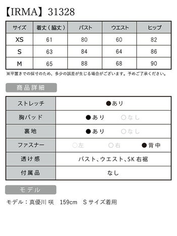 IRMA[イルマ]ワンカラー ビジュー シアー カッティング タイト 高級ミニドレス[パープルネイビー][XSあり][真優川咲/キャバドレス着用][31328]