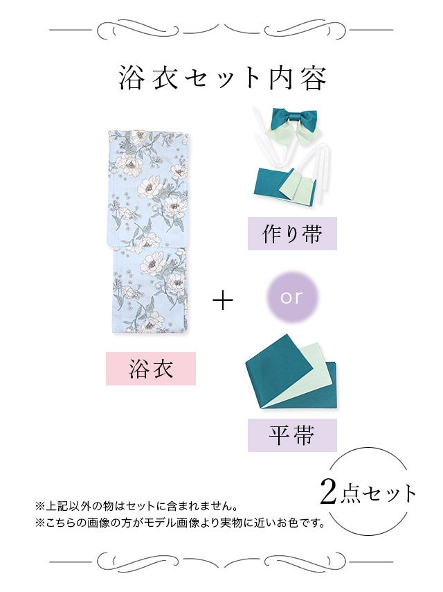 [浴衣 帯が選べる]ブルー×線画花柄 ゆかた3点SET[浴衣+平帯or作り帯+下駄][PyunA.着用]