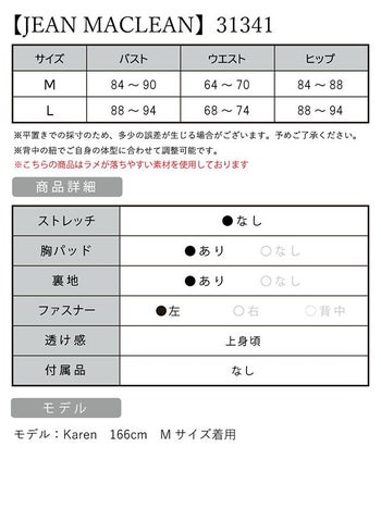 JEANMACLEAN[ジャンマクレーン]刺繍 レース 立体フラワー　ワンカラー オフショル チュール マーメイド タイト 高級ロングドレス[グリーン][Lあり][KAREN/キャバドレス着用][31341]