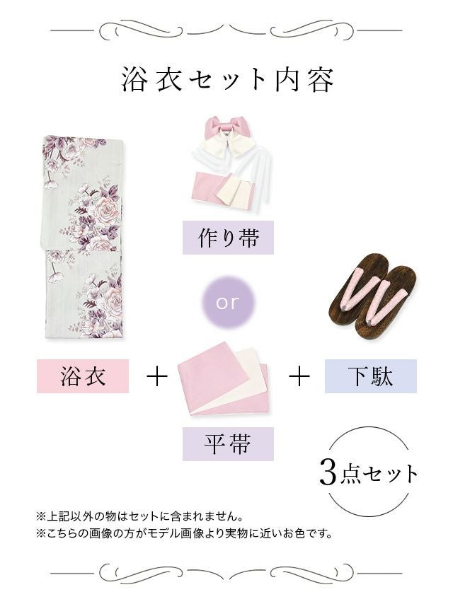 [浴衣 帯が選べる]淡色×薔薇柄 ゆかた3点SET[浴衣+平帯or作り帯+下駄][浦西ひかる着用]