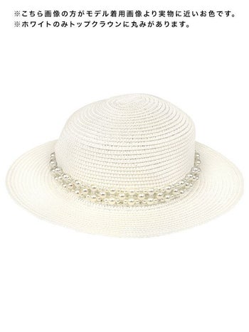 水着小物 パール ビジュー ストロー帽子[ベージュ]