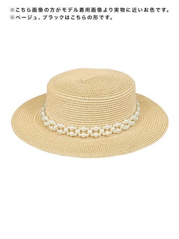 水着小物 パール ビジュー ストロー帽子[ベージュ]